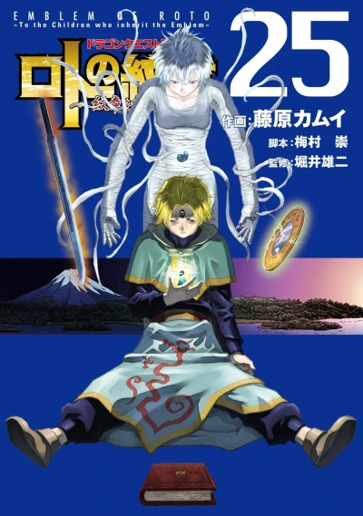 Cover of Vol. 25