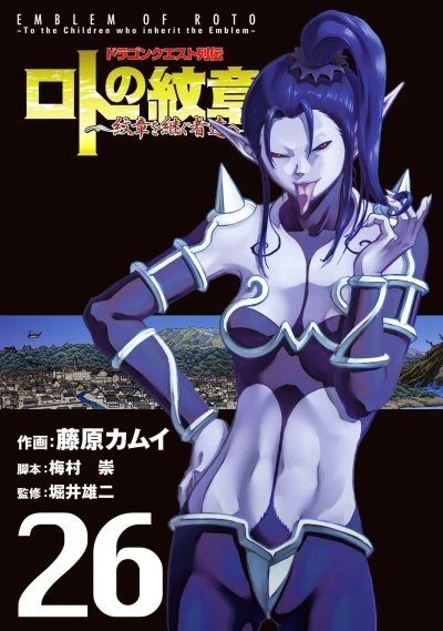 Cover of Vol. 26