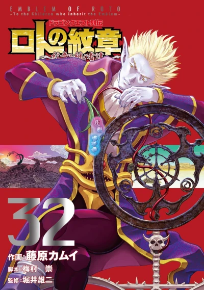 Cover of Vol. 32