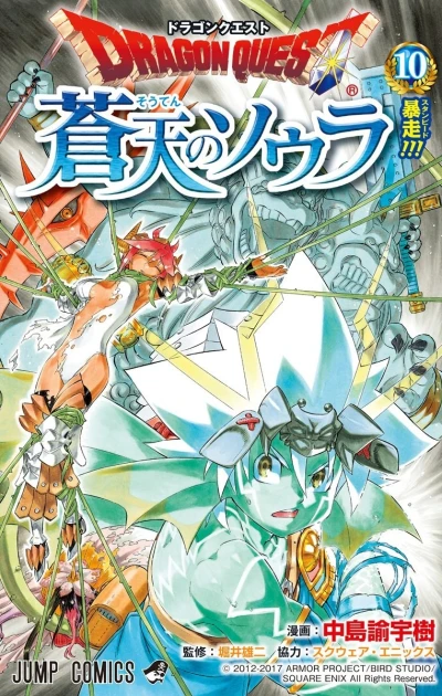 Cover of Vol. 10