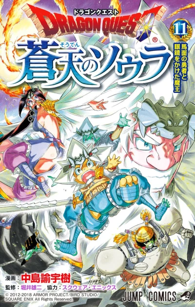 Cover of Vol. 11