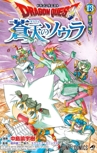 Cover of Vol. 13