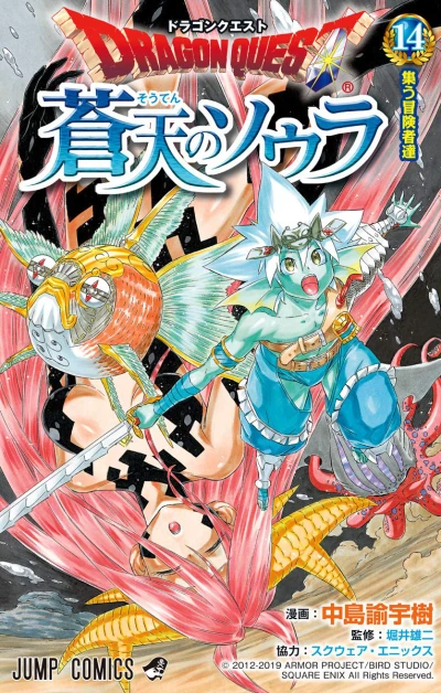 Cover of Vol. 14