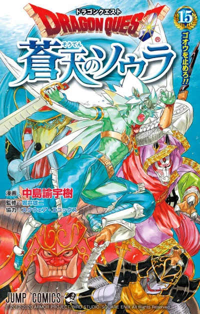 Cover of Vol. 15