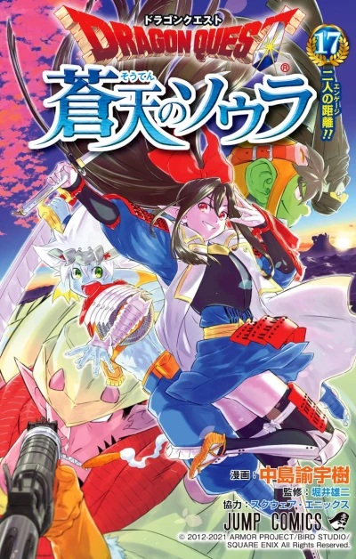 Cover of Vol. 17