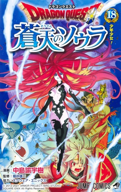 Cover of Vol. 18