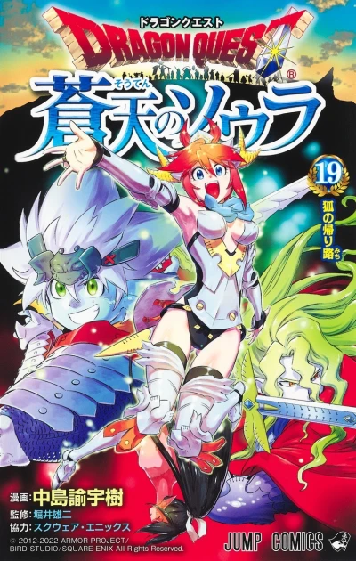 Cover of Vol. 19