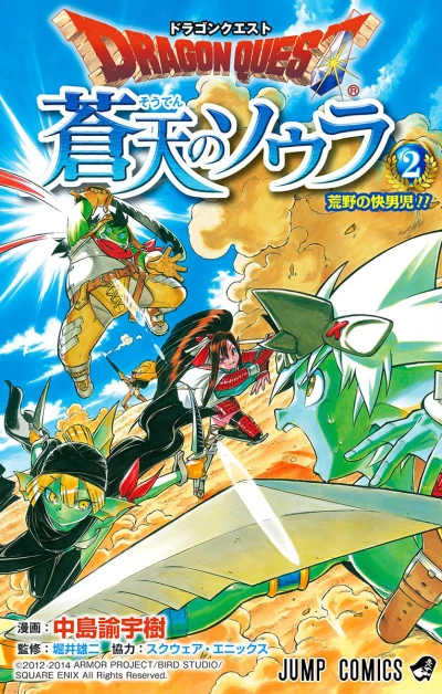 Cover of Vol. 2