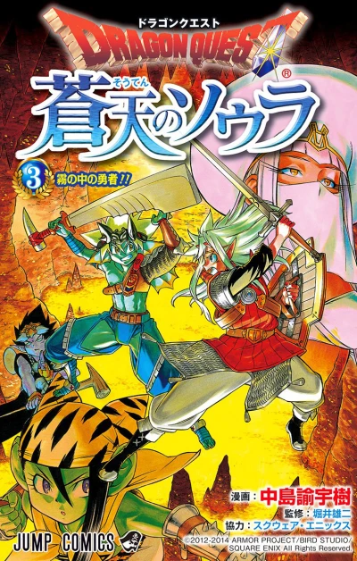 Cover of Vol. 3