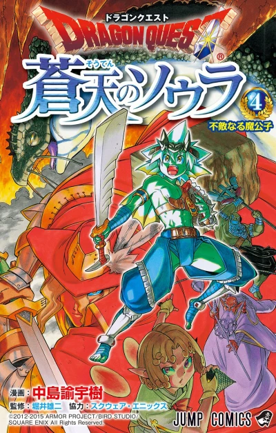 Cover of Vol. 4