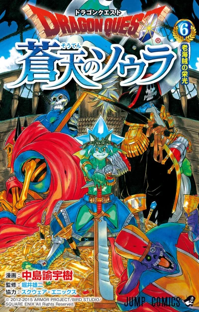 Cover of Vol. 6