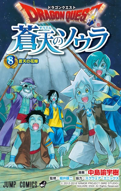 Cover of Vol. 8