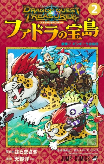Cover of Volume 2