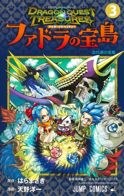 Cover of Volume 3