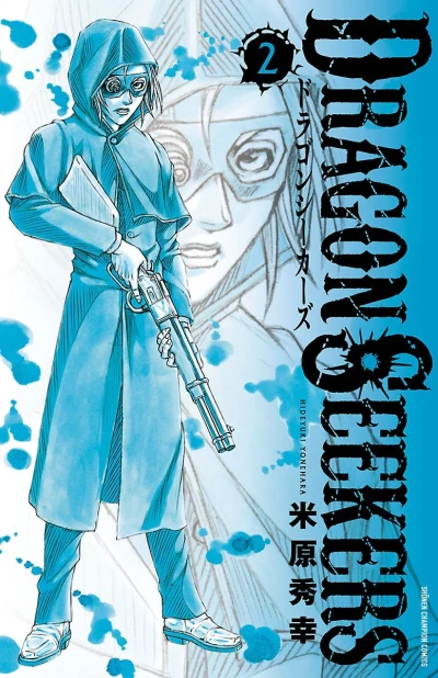 Cover of Vol. 2