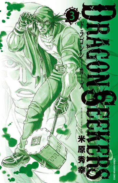 Cover of Vol. 3