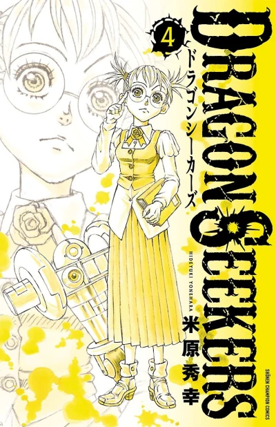 Cover of Vol. 4