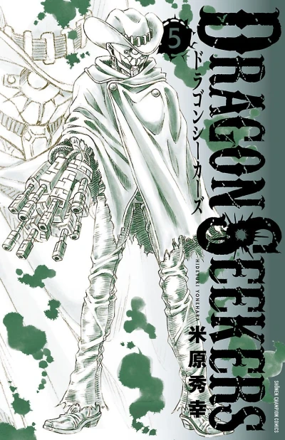 Cover of Vol. 5