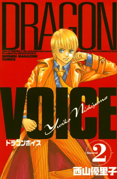 Cover of Second