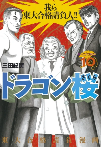 Cover of Volume 10