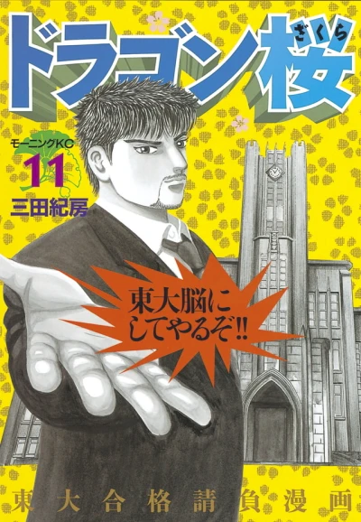 Cover of Volume 11