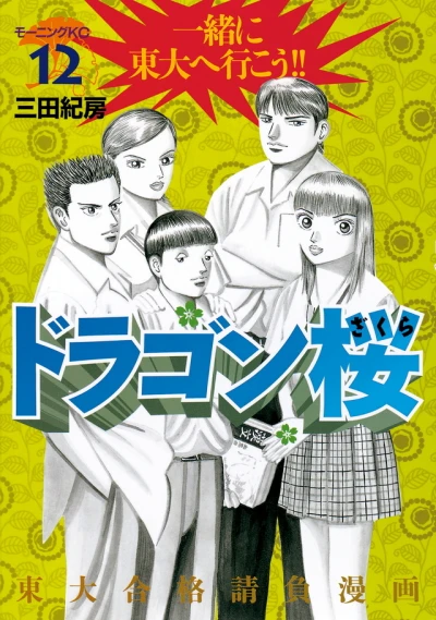 Cover of Volume 12