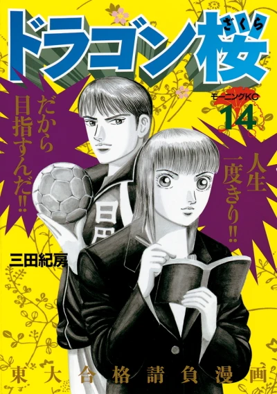 Cover of Volume 14