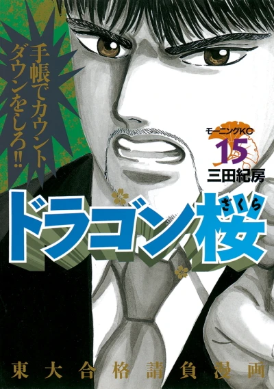 Cover of Volume 15