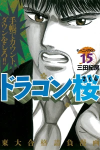 Volume 15