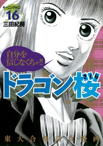 Cover of Volume 16