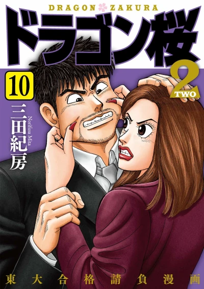 Cover of Volume 10