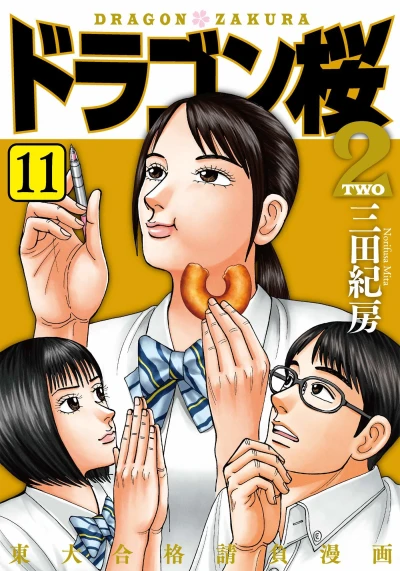 Cover of Volume 11