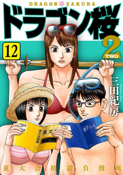 Cover of Volume 12