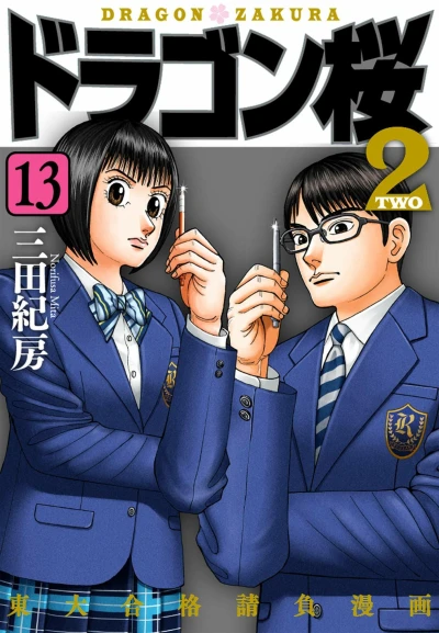 Cover of Volume 13