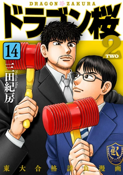Cover of Volume 14