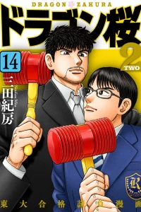 Volume 14