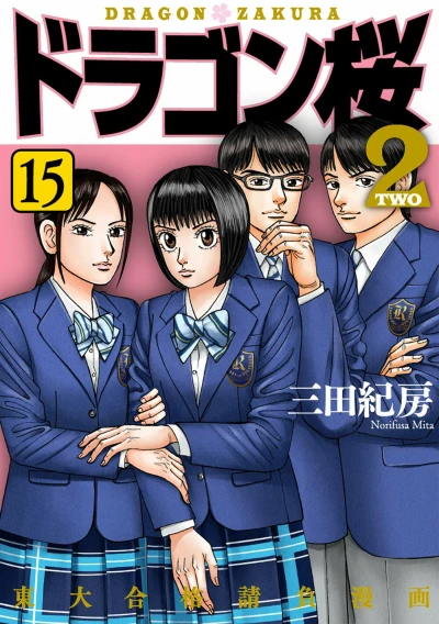 Cover of Volume 15