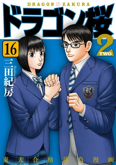 Cover of Volume 16