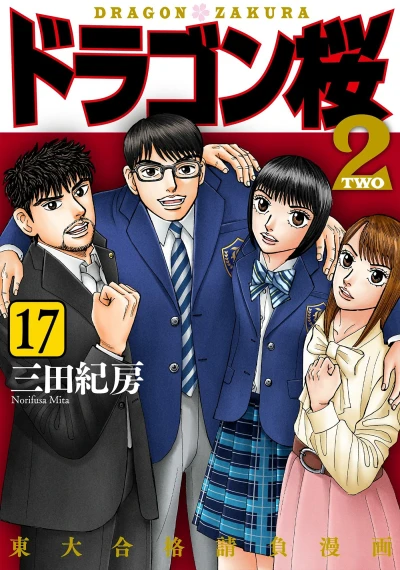Cover of Volume 17