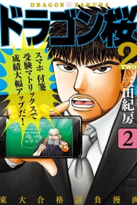 Volume 2