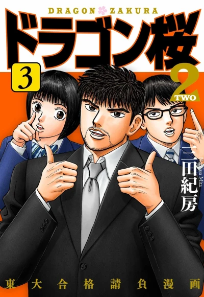 Cover of Volume 3