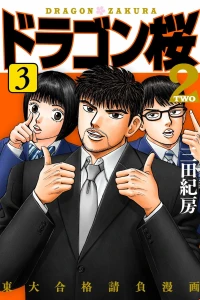 Volume 3