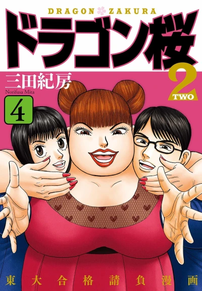 Cover of Volume 4