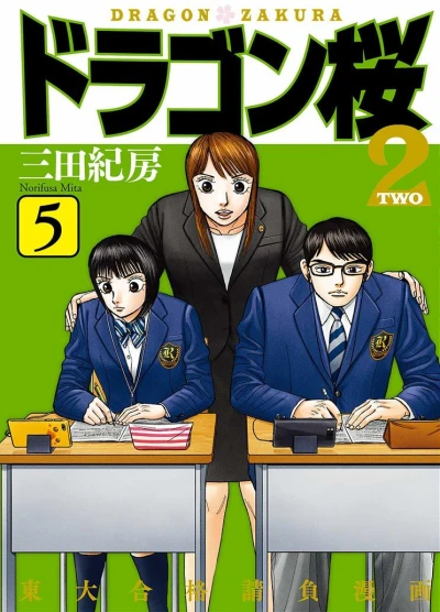 Cover of Volume 5