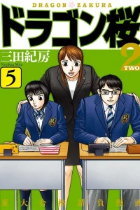 Volume 5