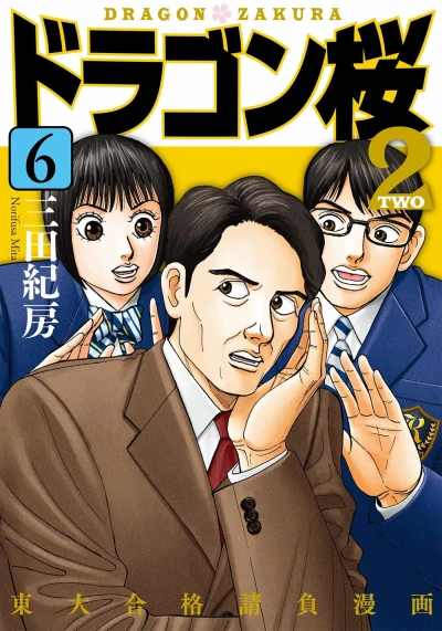 Cover of Volume 6