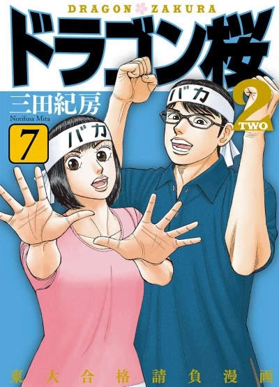 Cover of Volume 7