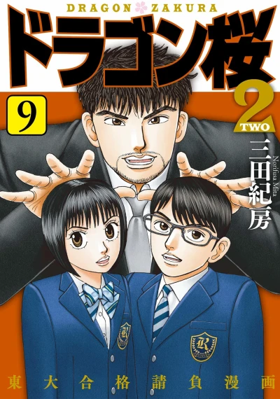 Cover of Volume 9