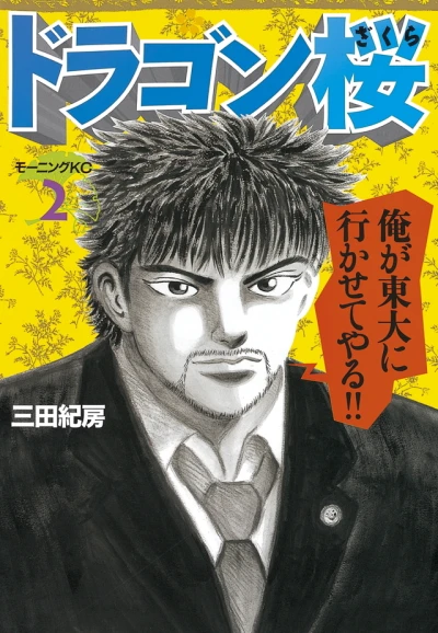 Cover of Volume 2