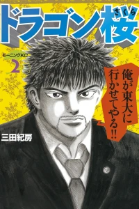 Volume 2